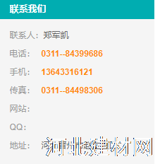 河北志诚精细化工有限公司