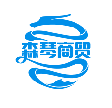 河北森琴商贸有限公司的图标